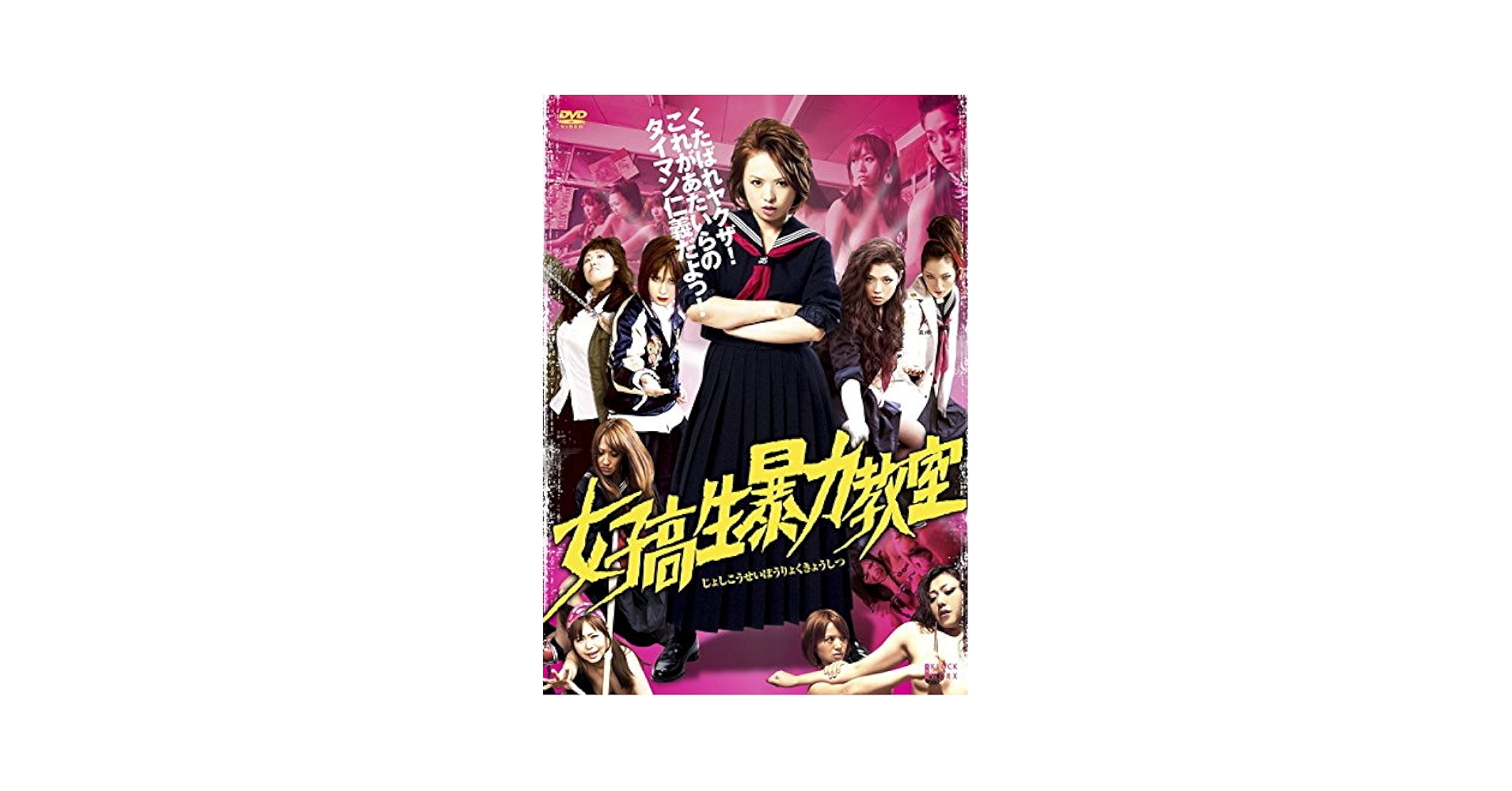 暴力教室 [DVD] Amazon.co.jp: 暴力教室 [DVD] : グレン・フォード, アン